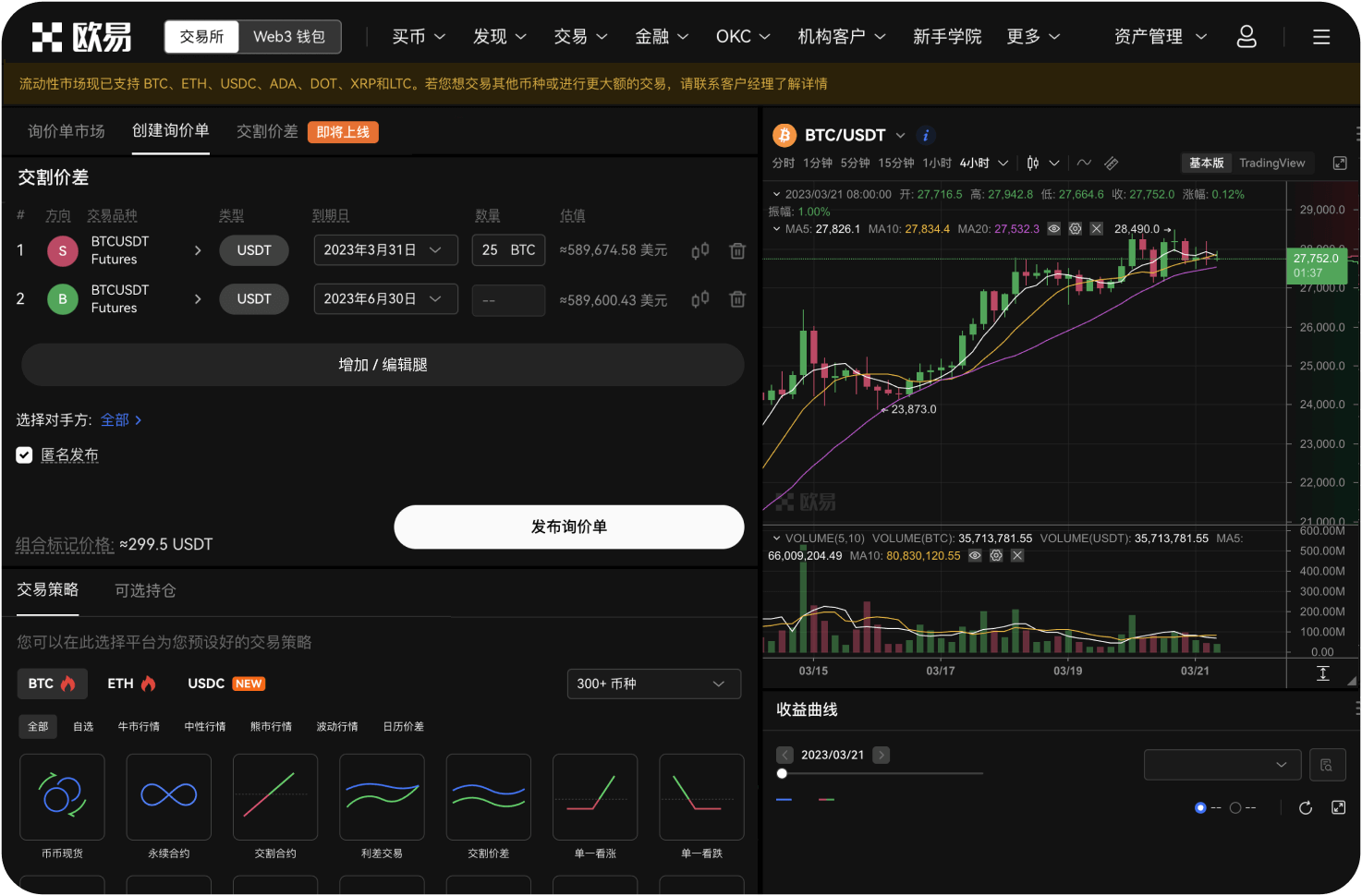 欧yiAPP界面展示